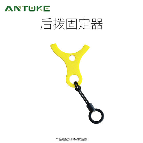 自行车后拨固定器山地公路车后拨换链固定器轻量化固定夹单车配件