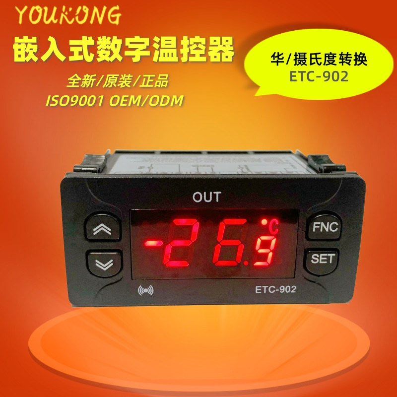 ETC-902温控器智能数显模块精准控温微电脑控制开关温度控制器