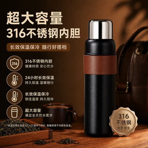 316焖茶杯真空保温杯男女士大容量不锈钢水杯高档茶水分离杯