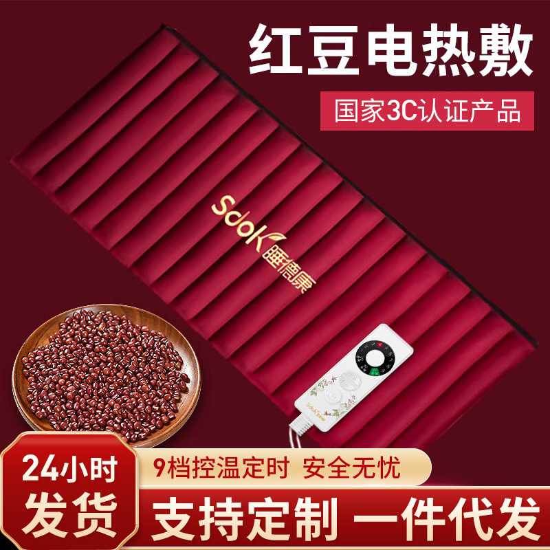 睡德康红豆热敷袋电加热热敷包家用原始点红豆电热敷温敷理疗袋