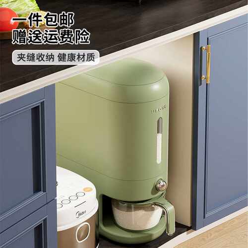按压米桶20斤装家用密封防尘防潮食品级米缸厨房大容量按压式米桶