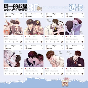 周一的救星新款透卡元耀日具允元二次元韩漫周边拍立得透明小卡片