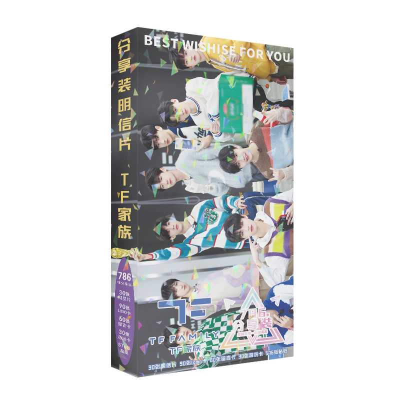 786张 TF家族 明星专属明信片 周边同款 高清写真 卡片 贴纸