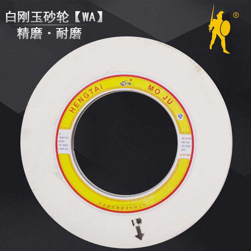 400*50*203白刚玉WA圆型砂轮机陶瓷小砂轮磨床砂轮金属打磨天王星