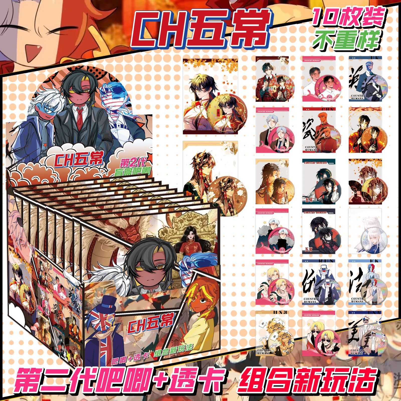 五常徽章透卡盲盒ch瓷德法美英国拟周边镭射吧唧痛包挂件胸针装饰