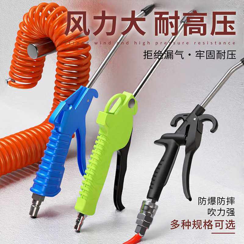 高压吹尘枪风枪气泵喷枪吹灰枪尘枪货车除尘吹风气动工具高效空气,五金/工具,吹风枪,淘宝优惠券,粉丝福利购,淘宝优惠卷