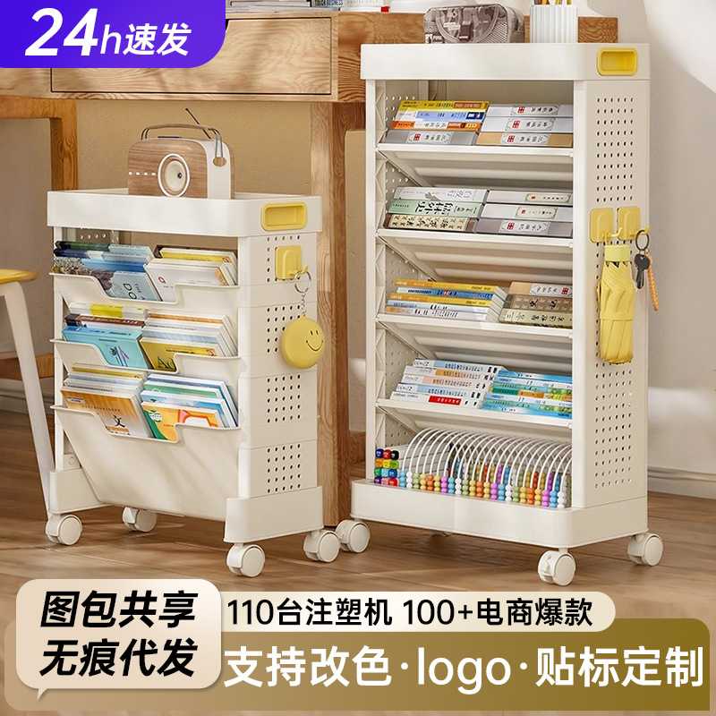书架小推车教室收纳置物架可移动带轮多层书本桌面书包桌下收纳架
