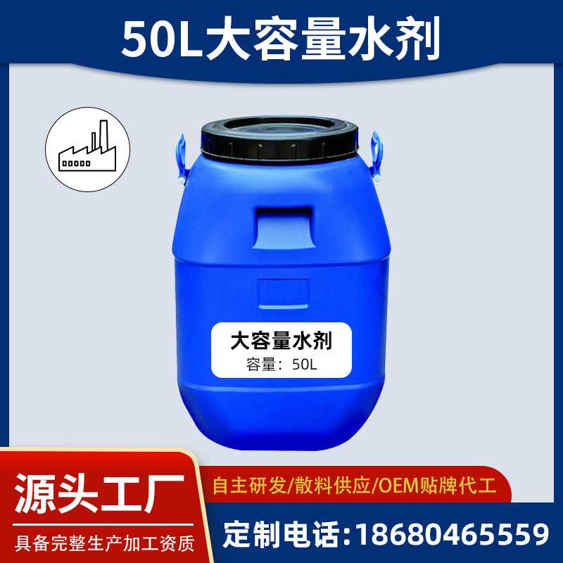 原液直供汽车用品玻璃水 50L大桶水剂清洗剂雨刮精大桶装原液