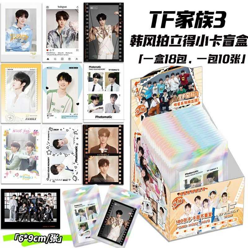 TF家族三代朱志鑫张极左航拍立得小卡盲盒周边照片LOMO卡简约礼物