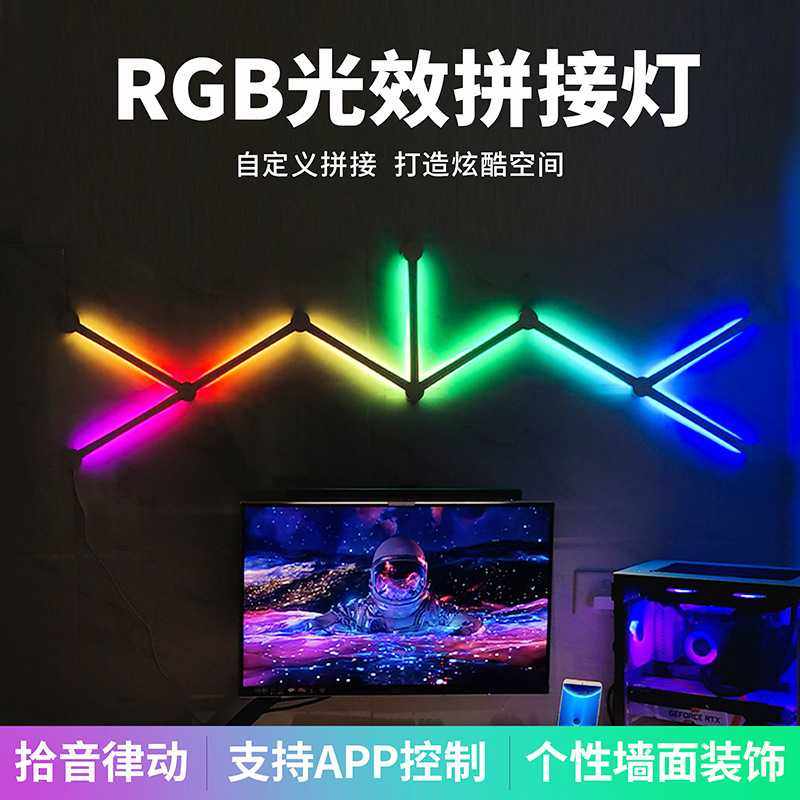 DIY智能拼接灯自由组合焕彩氛围灯蓝牙WIFI声控拾音量子灯网红灯,家装灯饰光源,室内LED灯带,淘宝优惠券,粉丝福利购,淘宝优惠卷