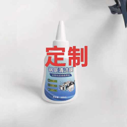 锅底黑垢清洁剂去除厨房烧焦去污除垢强力清洗油污铁锅重油污去渍