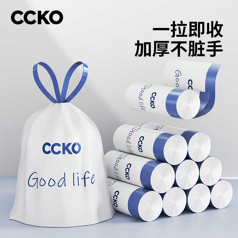 CCKO垃圾袋家用加厚手提式大号新款厨房办公室免撕抽绳塑料袋厂家图片