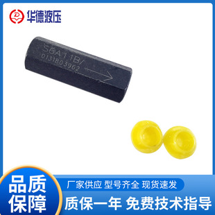 止回阀正品 液压单向阀S8AS6AS10A管式 北京华德量大更优惠