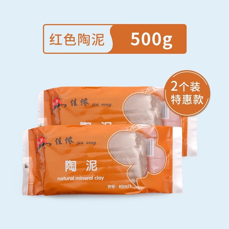 白色软陶泥学生手工500g免烧陶艺diy捏雕用雕塑泥陶土免烧软陶
