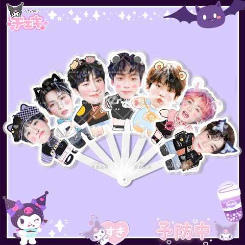 梓渝 七折扇子 折叠扇 演唱会应援周边应援抖音同款