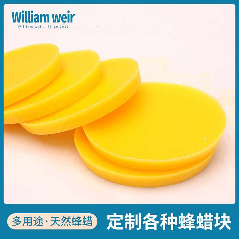 天然蜂蜡红木家具文玩手串DIY蜡烛地板抛光蜡封口黄蜂蜡块针线蜡,文具电教/文化用品/商务用品,教学仪器/实验器材,淘宝优惠券,粉丝福利购,淘宝优惠卷