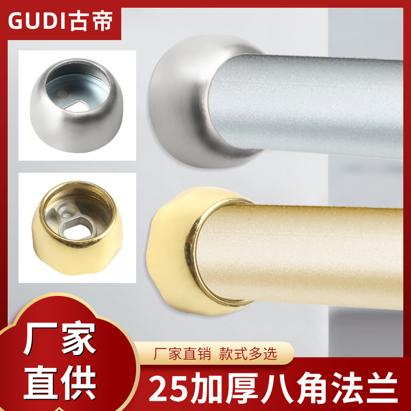 直销衣柜法兰锌合金底座25豪华