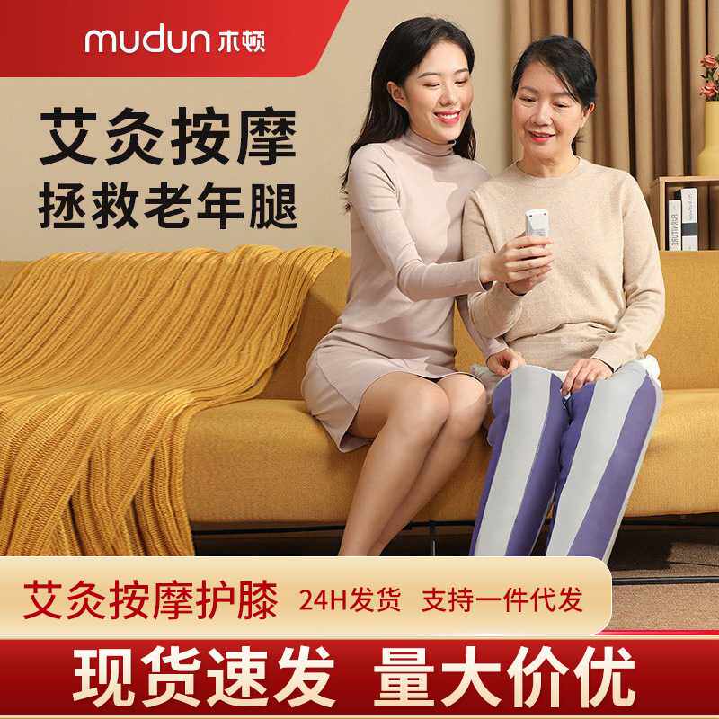 木顿腿部热敷艾灸理疗保暖电加热捏腿神器家用按摩器足疗机温灸