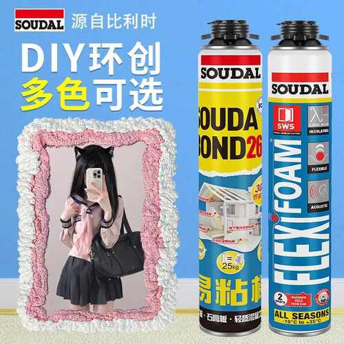 速的奥彩色发泡胶免胶枪隔音隔热保温填缝门窗安装专用聚氨酯