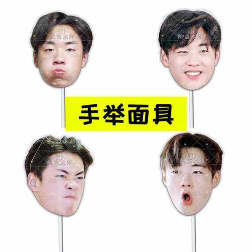 种地吧十个勤天陈少熙婚礼搞怪直播手举面具头带面具演唱会应援抖