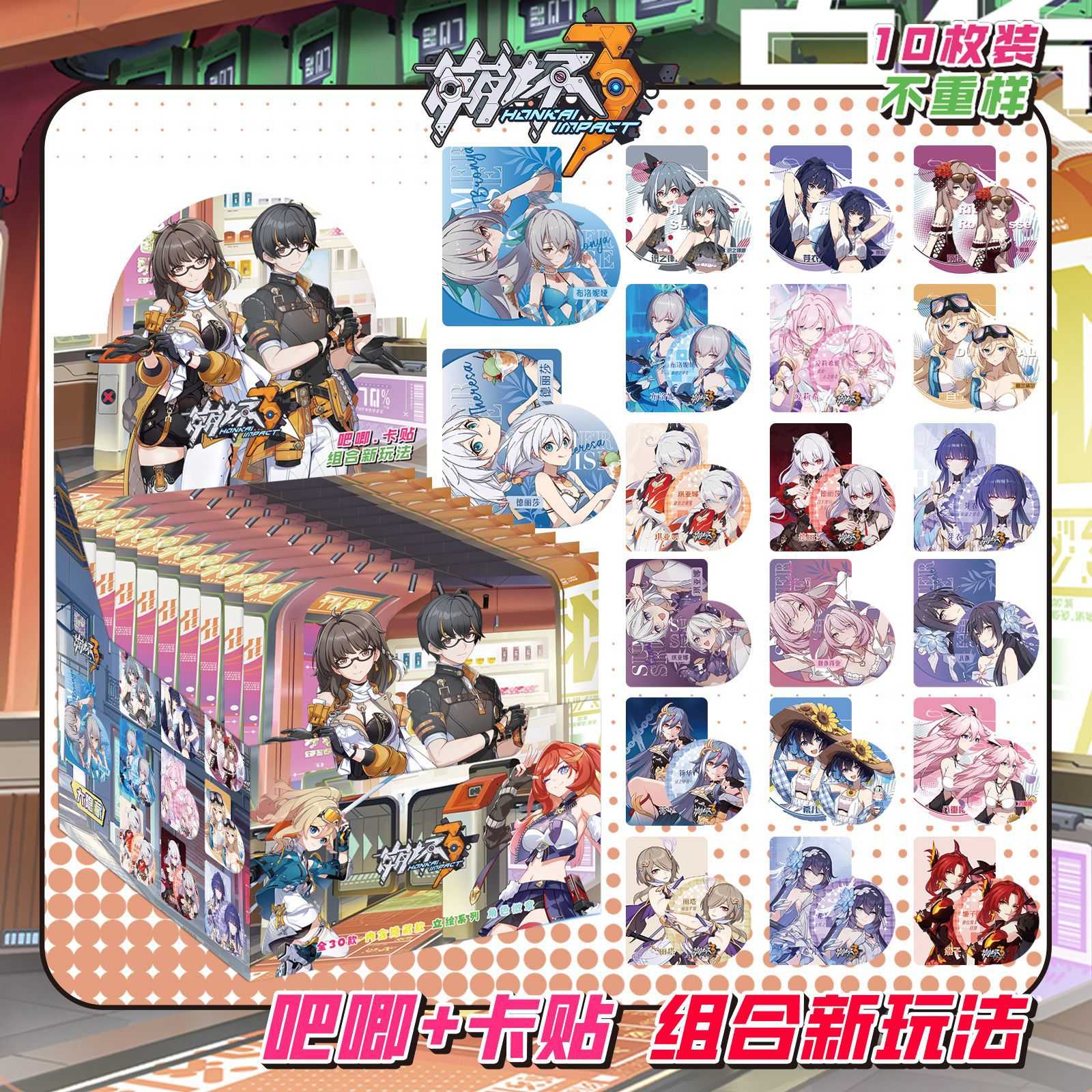 崩坏3盲盒75mm吧唧+卡贴【盲抽】动漫周边谷子礼物马口铁胸针