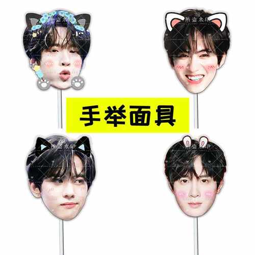 展丞CP刘轩丞展轩婚礼堵门搞怪手举面具接机牌演唱会应援同款周边