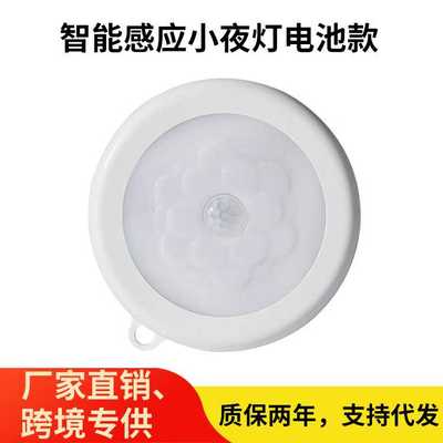 智能人体感应灯电池款七号干电池家用小夜灯电池款无线智能感应灯