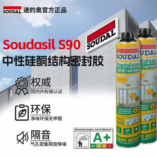 速的奥工匠型A10甲醛门窗膨胀填充聚氨酯填缝发泡胶发泡剂防水