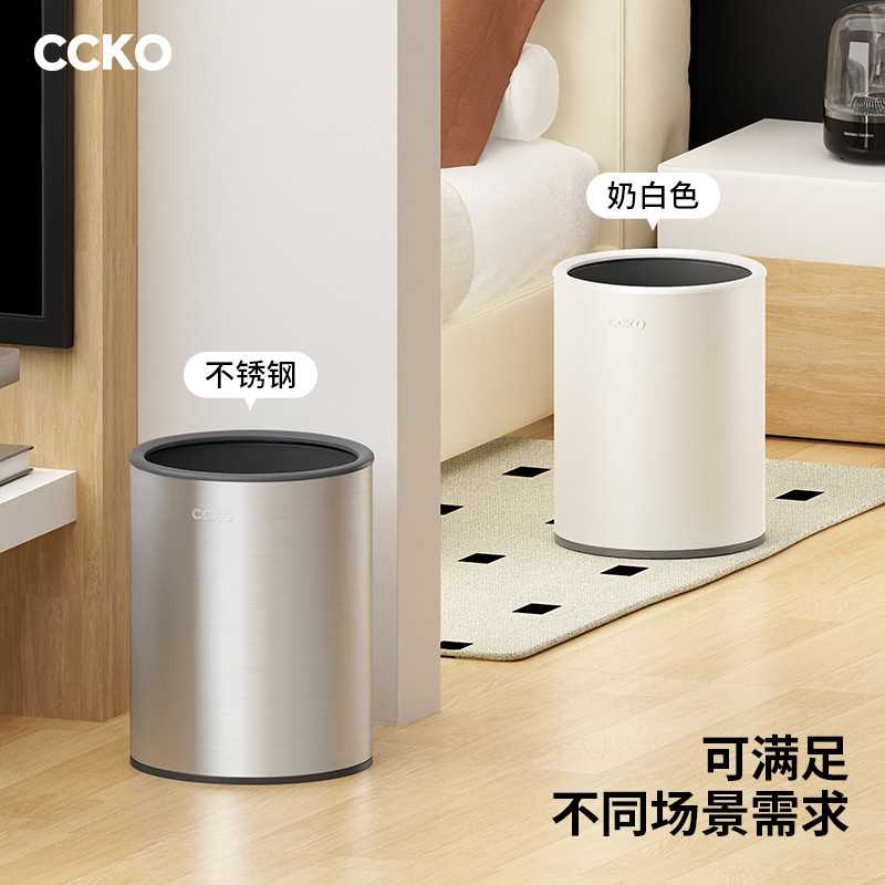 CCKO无盖垃圾桶简约家用厨房卧室卫生间客厅奶白色高颜值纸篓厂家图片