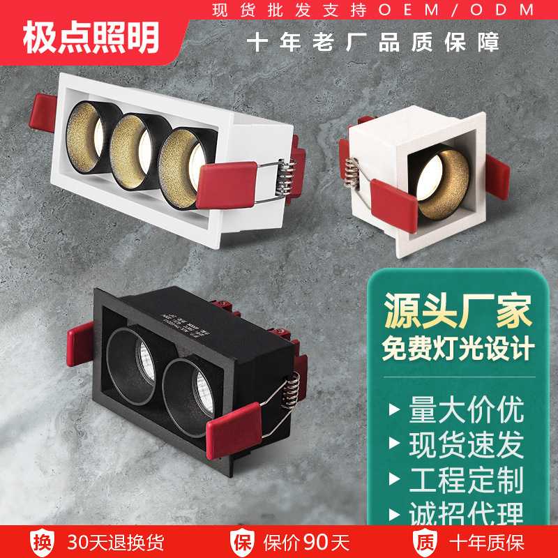 格栅灯方通线条智能厂家直销led筒射灯窄边防眩调光调色家装射灯