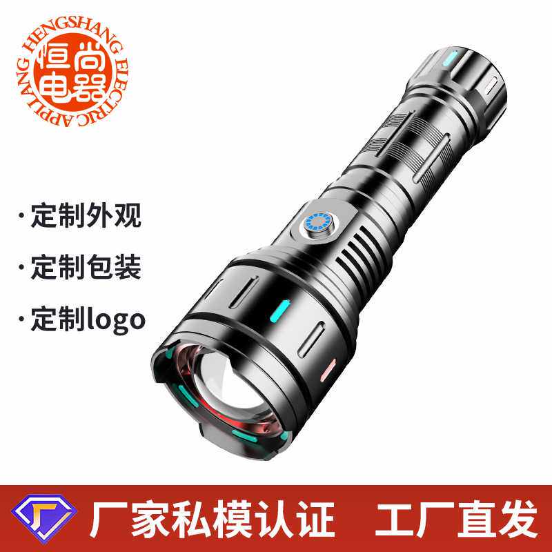 手电筒变色强光远射灯Type-C快充尾部安全锤伸缩变焦电筒