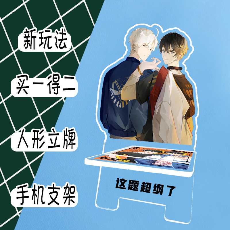这题超纲了 动漫亚克力人形立牌&手机支架二合一双面多用途礼品