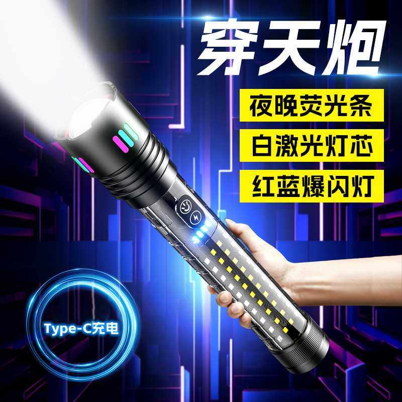 新款白激光远射内置电池手电筒带荧光红蓝闪户外应急照明强光手电