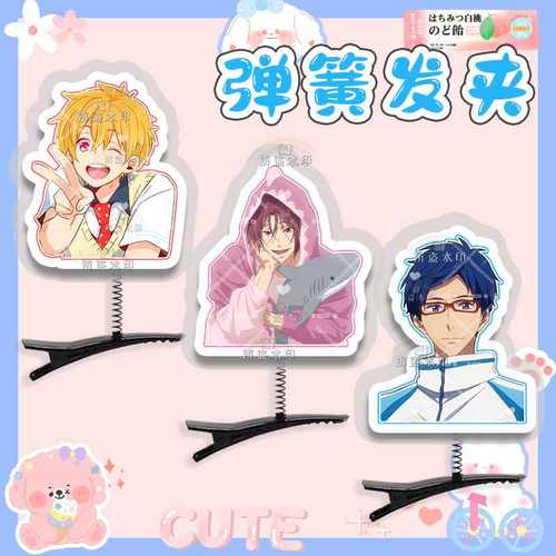 free男子游泳部橘真琴七濑遥立体弹簧发夹发饰头饰演唱会应援物