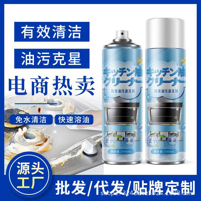 德仆油污净清洁剂厨房去重油污清洁黑锅灶具油烟机油渍清洗剂