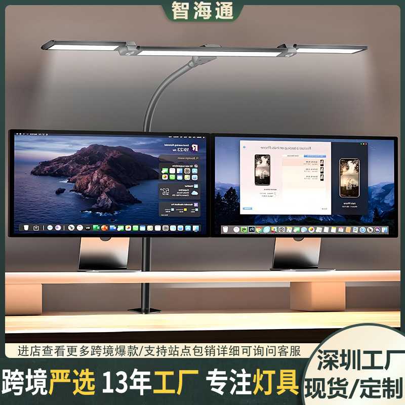 led台灯三灯头鹅颈软管阅读显示器夹子灯桌面电脑屏幕护眼灯