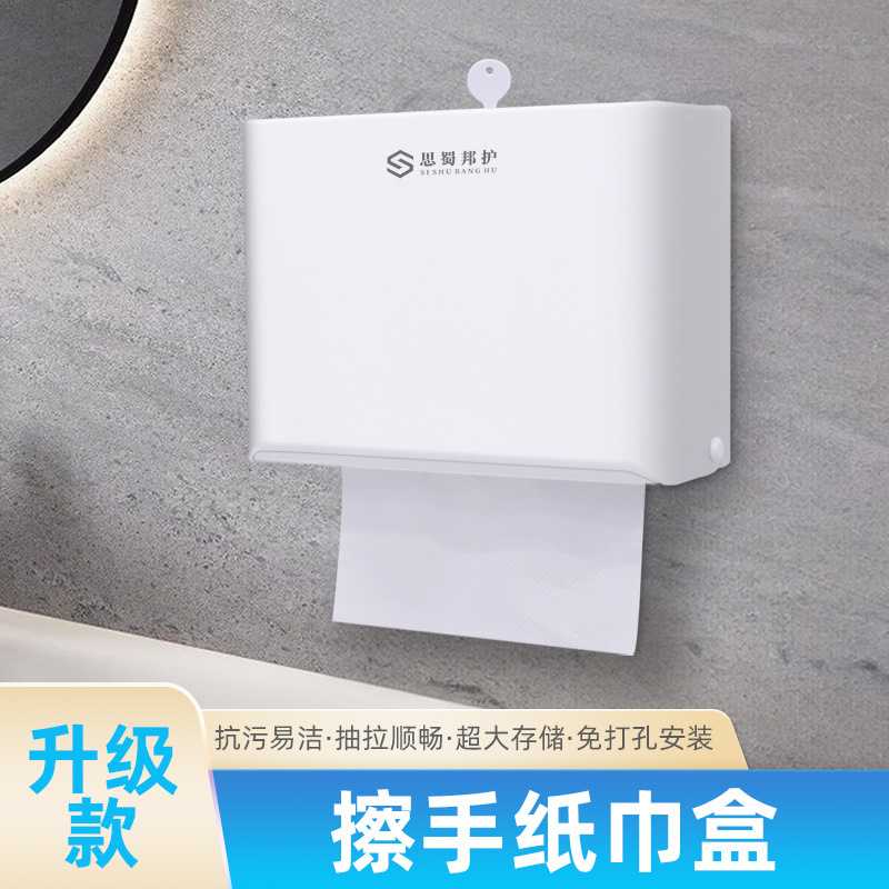 医院用擦手纸巾盒卫生间抽纸式厕纸盒壁挂式酒店公共厕所干手纸盒
