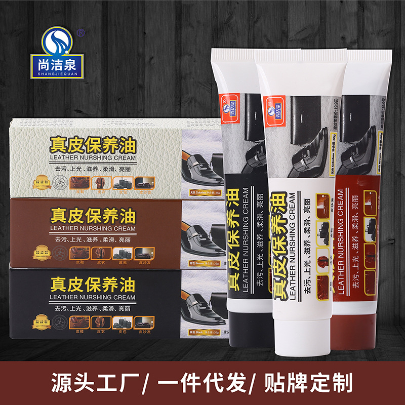 包邮尚洁泉35g真皮保养油绵羊油