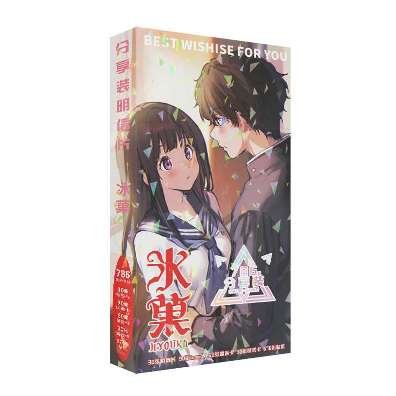 786张 冰菓 动漫专属明信片 周边同款 高清写真 卡片 贴纸