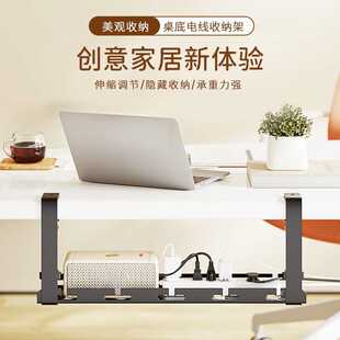 桌下理线架电线收纳路由器置物架盒插座放置架桌面理线免打孔