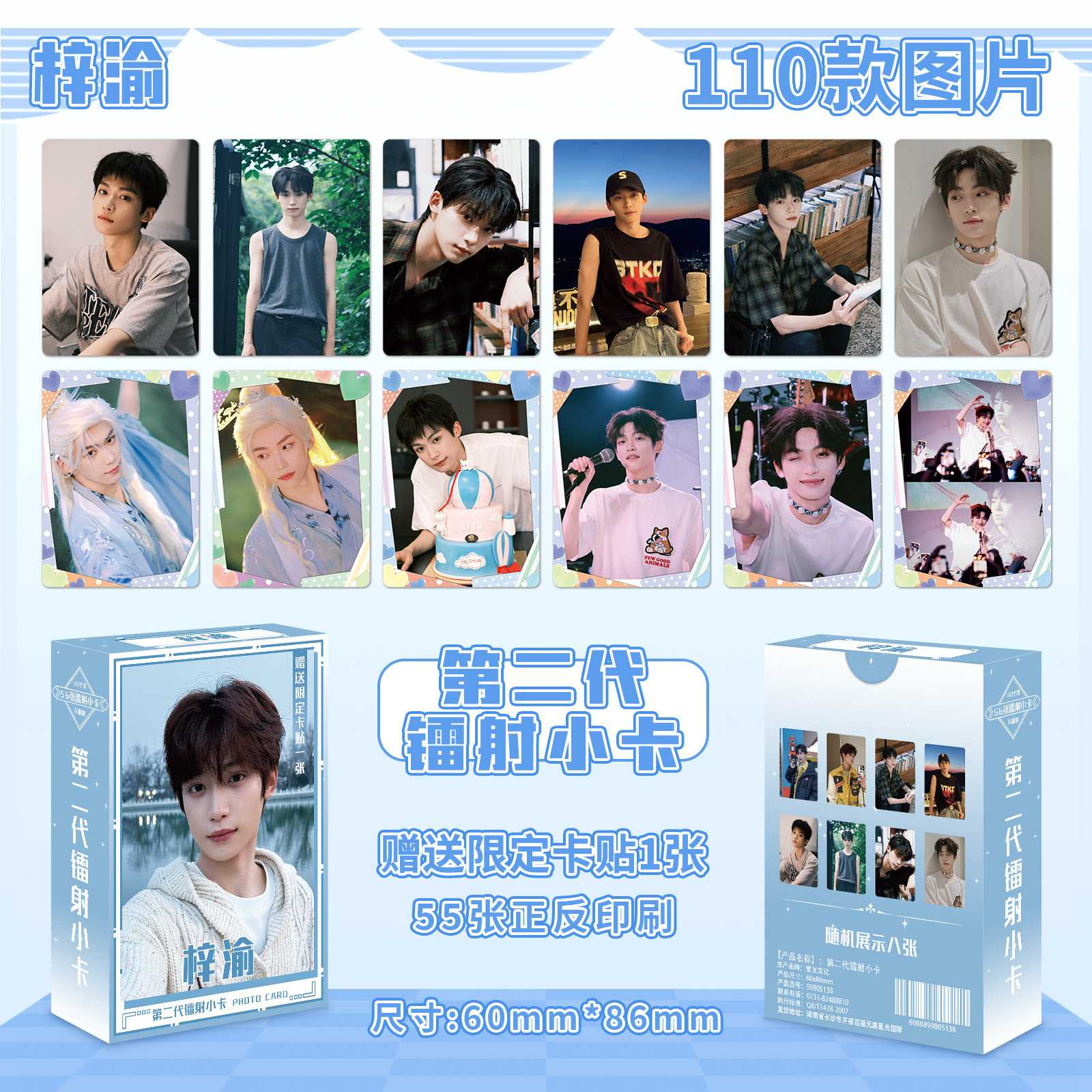梓渝单人镭射小卡片55张逆爱电视剧周边同款拍立得卡LOMO卡明信片