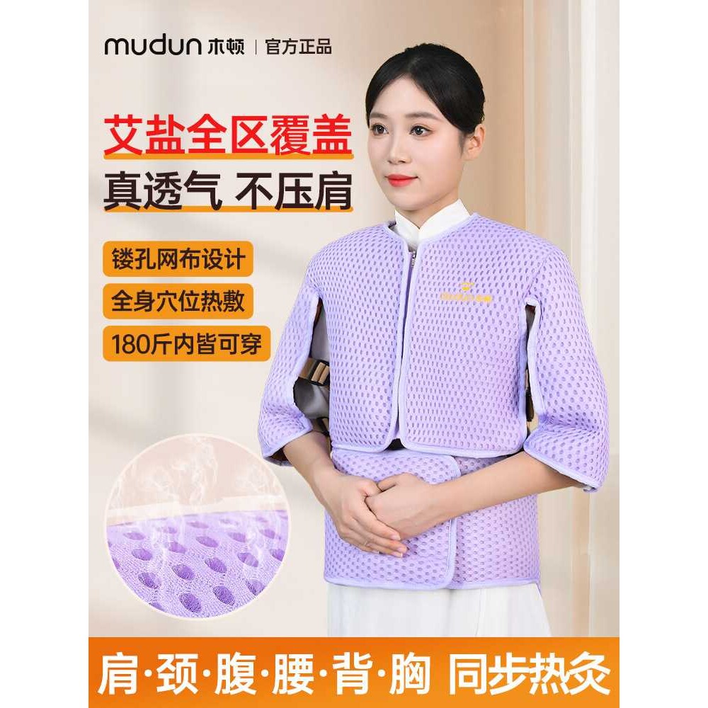木顿连帽衣肩颈热敷包护腰颈椎电加热粗盐理疗美容院直销包邮