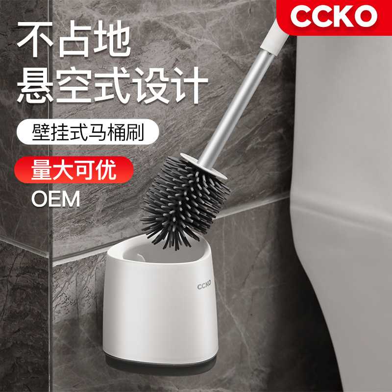 CCKO家用马桶刷套装创意免打孔卫生间洗厕所刷子挂墙无死角清洁刷图片