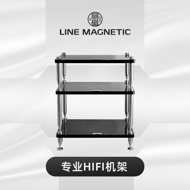 丽磁专业HIFI机架 音响柜 胆机设备器材架子 避震脚架 机架机柜