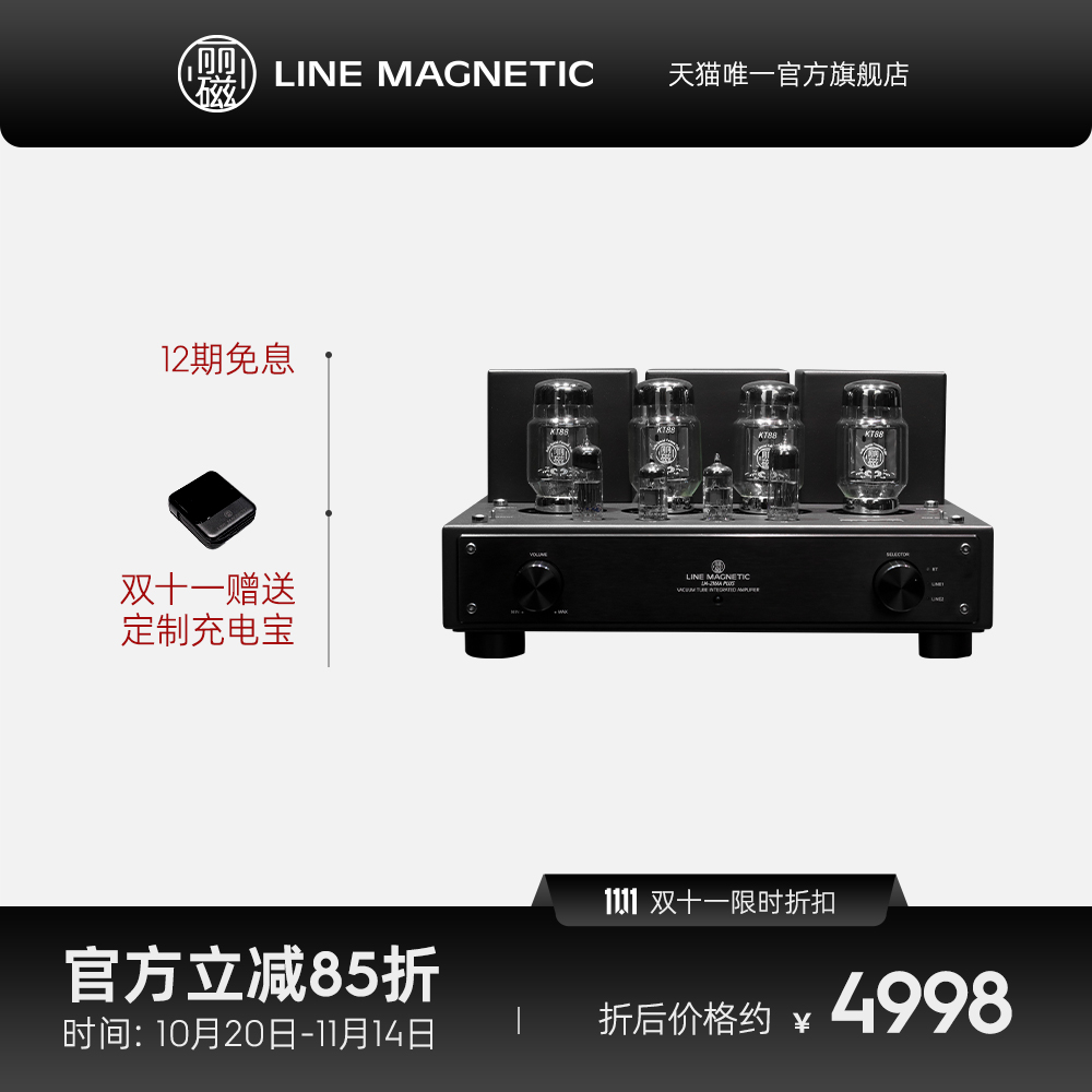 LM-216IA PLUS KT88电子管合并式功放 HIFI HIEND 发烧级音响胆机