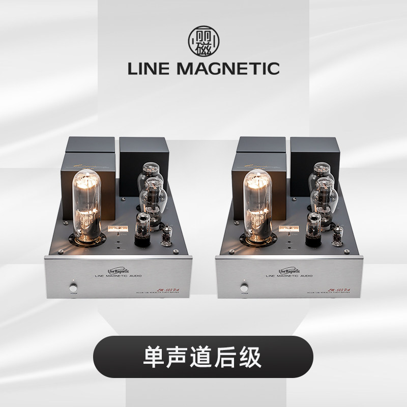 丽磁LM-523PA(一对) 805管单声道后级功率放大器 发烧级音响胆机