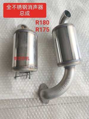 单缸柴油机手扶拖拉机不锈钢消声器总成R175R180排气管烟筒