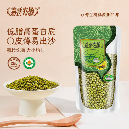 当季新粮东北有机绿豆450g