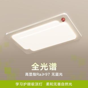 长方形现代简约吸顶灯奶油风卧室灯智能灯具 全光谱客厅灯2024新款