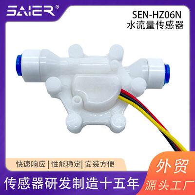 智能马测脉桶水流监食品级SEN-HZ06OPM霍尔冲传感器恒温出水臀洗